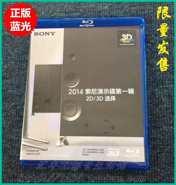 正版蓝光 索尼电视2014版2D\/3D蓝光演示碟片