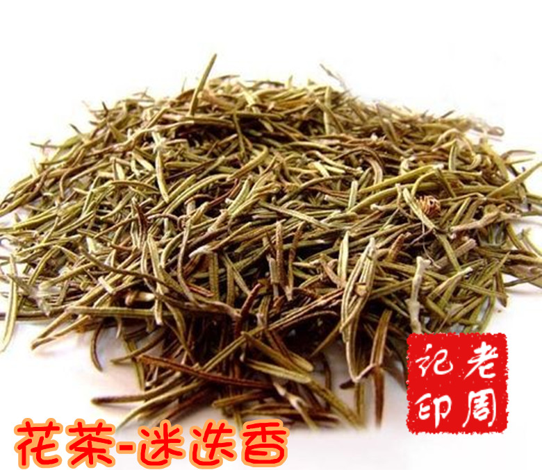 进口散装迷迭香提高记忆力瘦腿茶其他中药材中