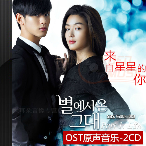 韩剧原声大碟《来自星星的你》OST原声音乐带
