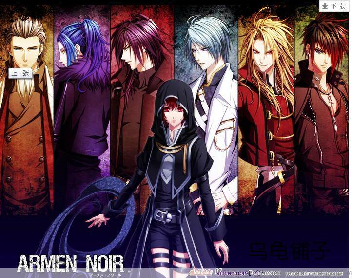 PS2/PC<em>乙女向游戏</em> ARMEN NOIR绝望都市 中