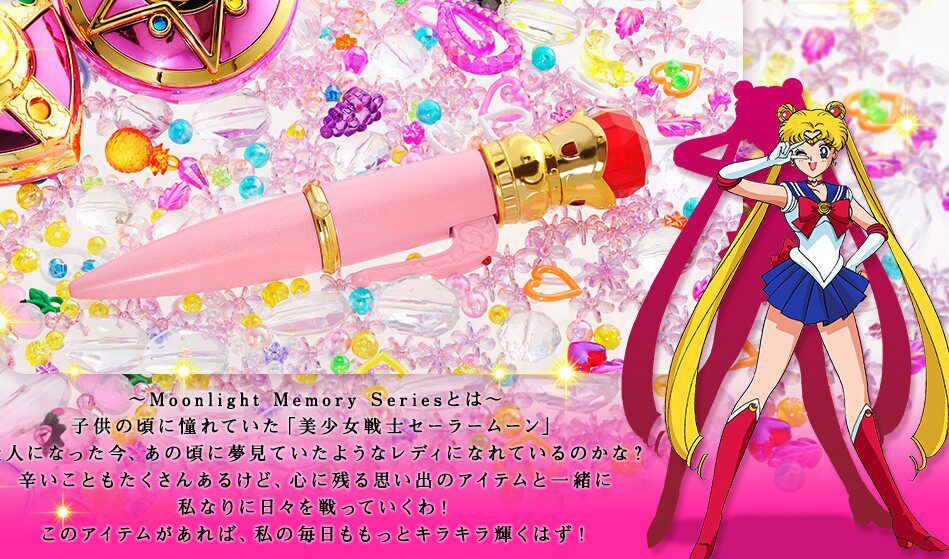 <em>美少女战士变身笔</em>(7月出货)|一淘网优惠购|购就