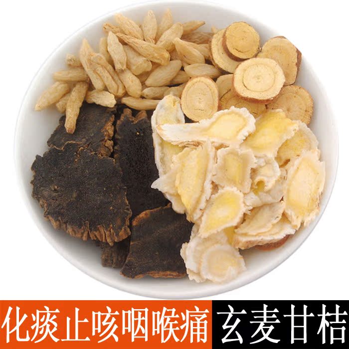 止咳化痰治便秘玄麦甘桔茶 汉方中药材包邮 干桔梗茶玄参麦冬20包