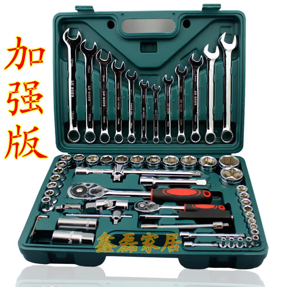 特价61件套筒工具组套汽修工具套装修车工具套装套筒组合工具扳手