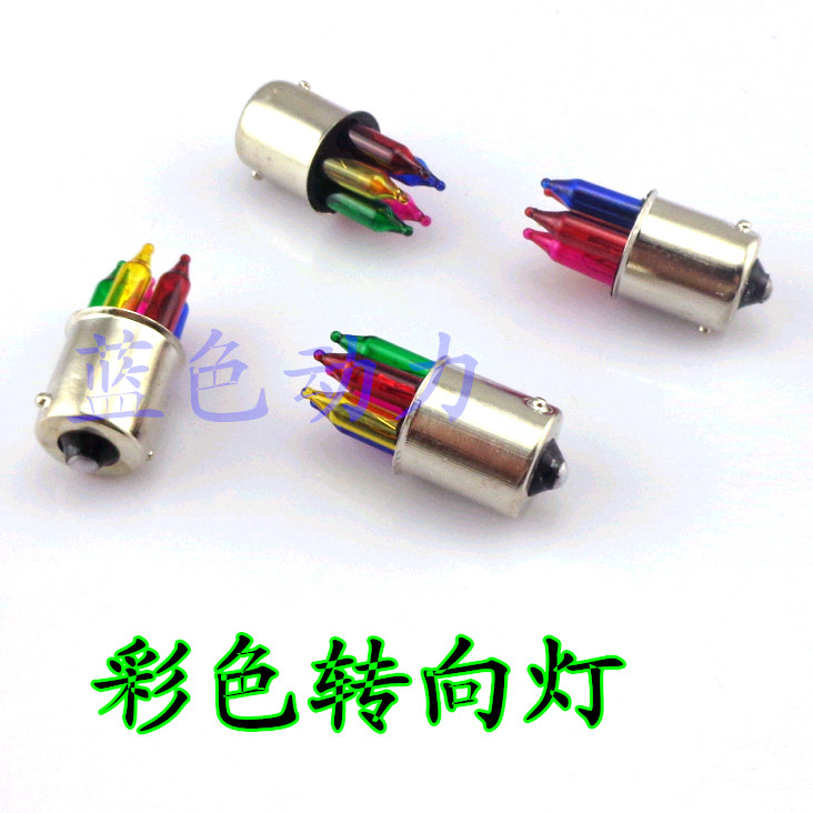 摩托车电动车改装配件 装饰灯 彩色转向灯泡 方