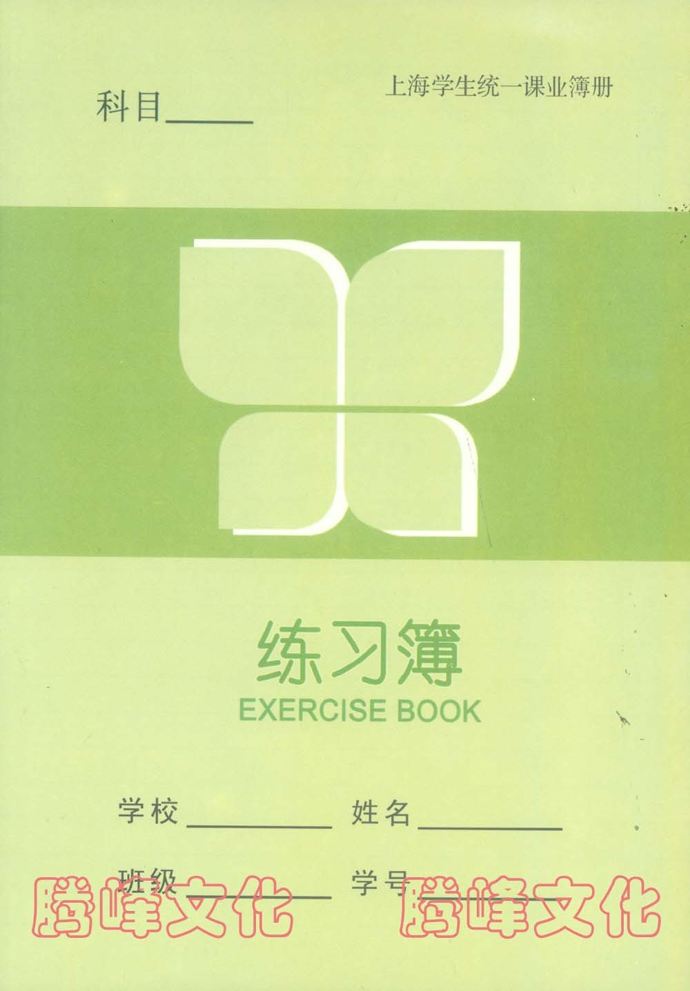 正版上海学生统一课业簿册 练习簿 K101-1|一淘