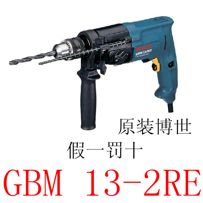 博世bosch gbm 13-2 re 双速手电钻 正反带调速|一淘网优惠购|购就