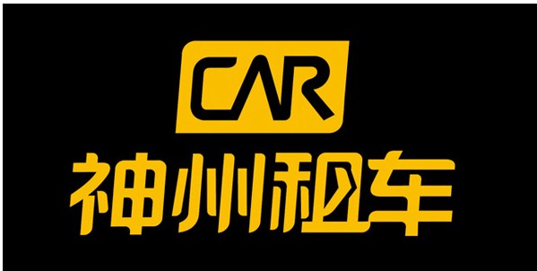 神州租车 优惠券 优惠码 首租用户立减100元 并