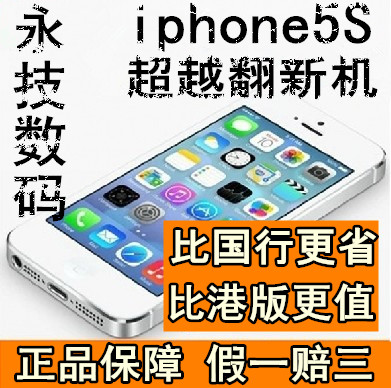 Apple\/苹果 iPhone 5s真假鉴别★港无锁原封 未