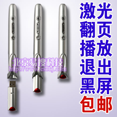09一体式遥控翻页笔激光教鞭,电子教鞭,PPT全