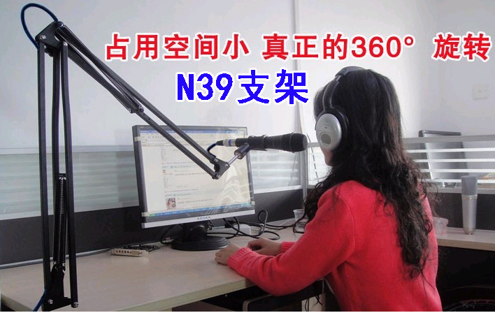 包邮电台录音棚 工作室 N39 悬臂支架 播音支架