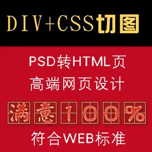 静态网页源代码PSD转HTML网页制作div css做
