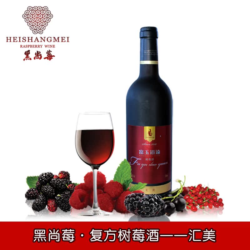 黒尚莓保健养生复方树莓酒覆盆子酒树莓干红汇美750ml|一淘网优惠购|购就省钱
