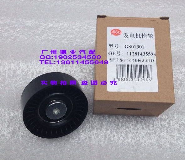 46皮带调整轮518 520 525 528 530惰轮 德国歌