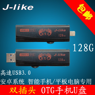 吉莱克OTG手机U盘128G双插头高速USB3.0小