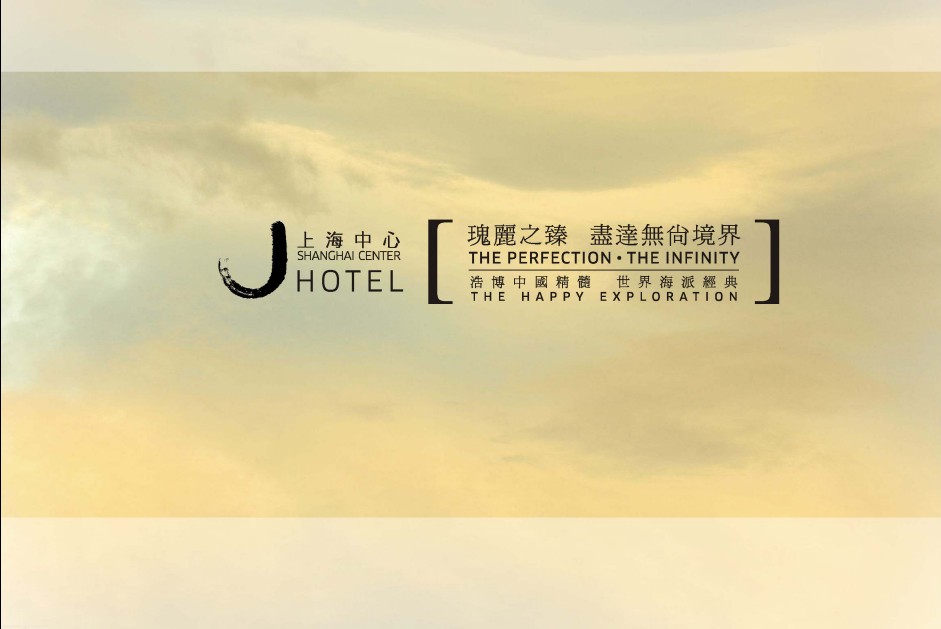 A50 CCD-上海中心J酒店概念设计方案汇报文