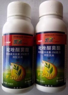 德国巴斯夫凯润,25%吡唑醚菌酯,炭疽病、疫病