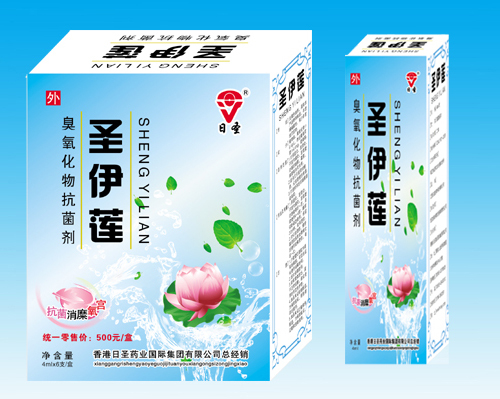 促销 圣伊莲臭氧华物抗菌剂 妇科炎症 宫颈糜烂