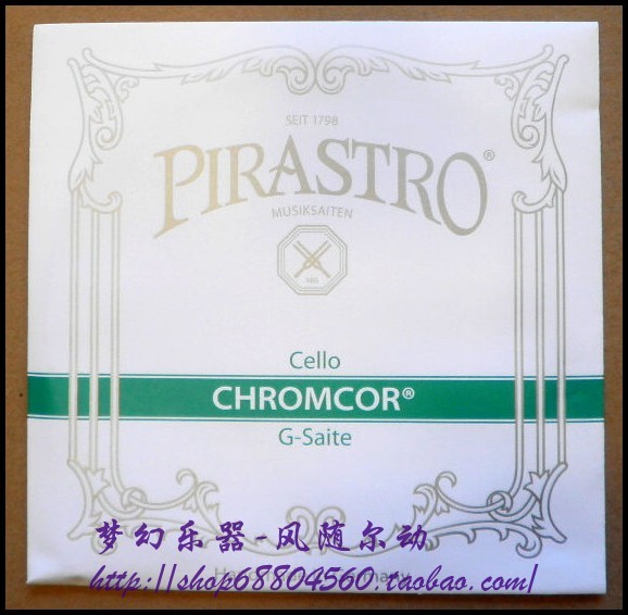 德国 PIRASTRO CHROMCOR 大提琴琴弦G弦