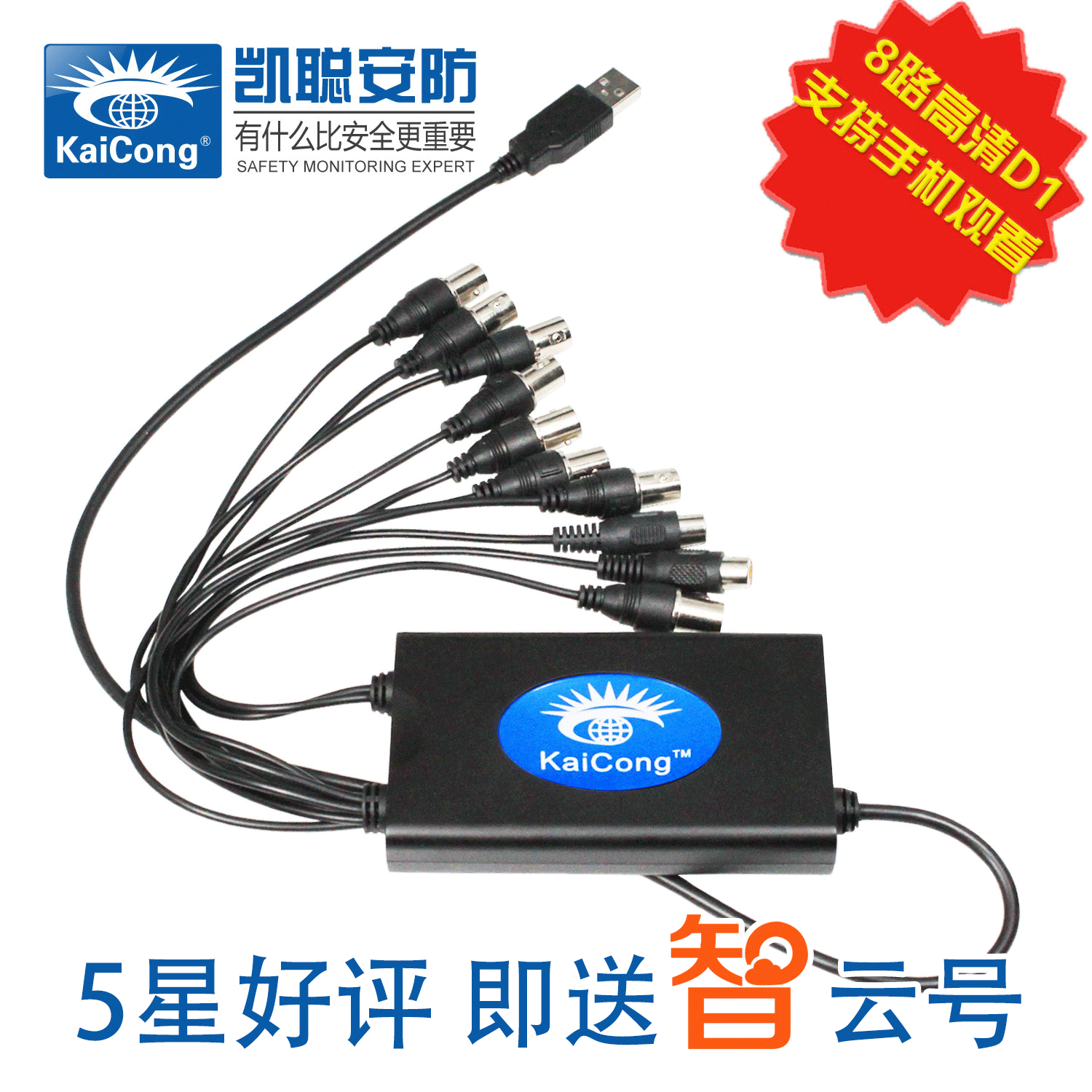 手机采集卡8路USB采集卡视频卡视频v手机视频卵的蝉图片