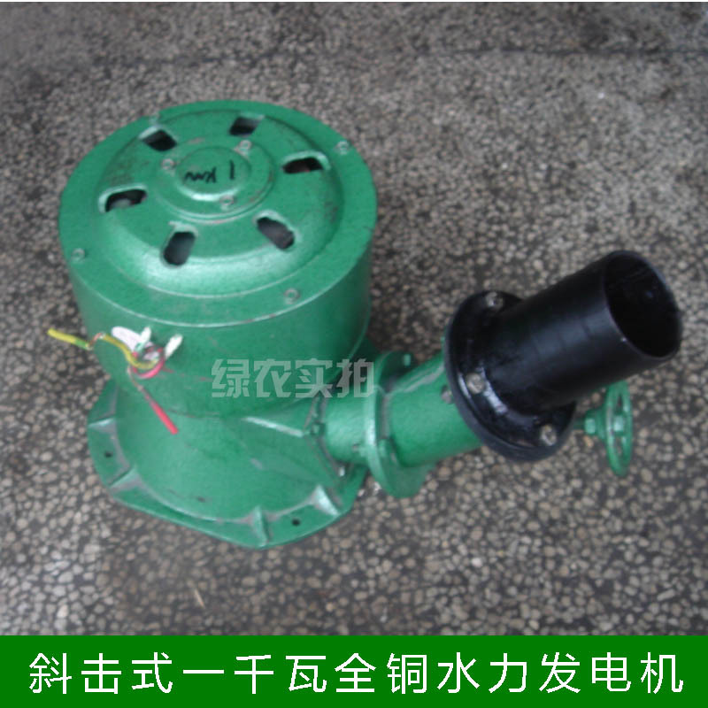 家用水流发电机1000W单相水力发电机 1千瓦水轮发电机 微型自发电|一淘网优惠购|购就省钱