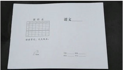 北京直销 小学生书皮 包书皮 纯白纸书皮 书套 16开 45cm*31.8cm
