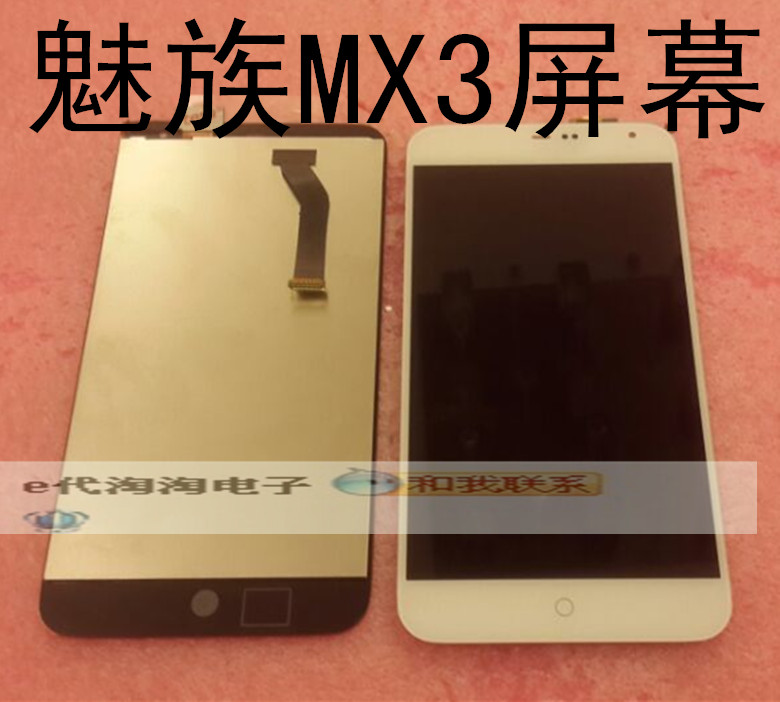 全新魅族MX3液晶屏幕总成 魅族MX3总成触摸