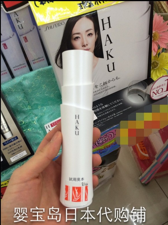 日本直邮 资生堂HAKU CR极致美白祛斑美容液
