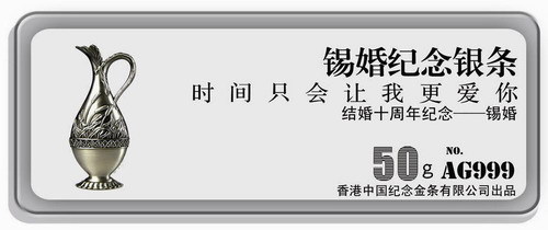 结婚十周年银条love爱情见证10年锡婚最心动收藏价值礼物纪念礼品|一淘网优惠购|购就省钱