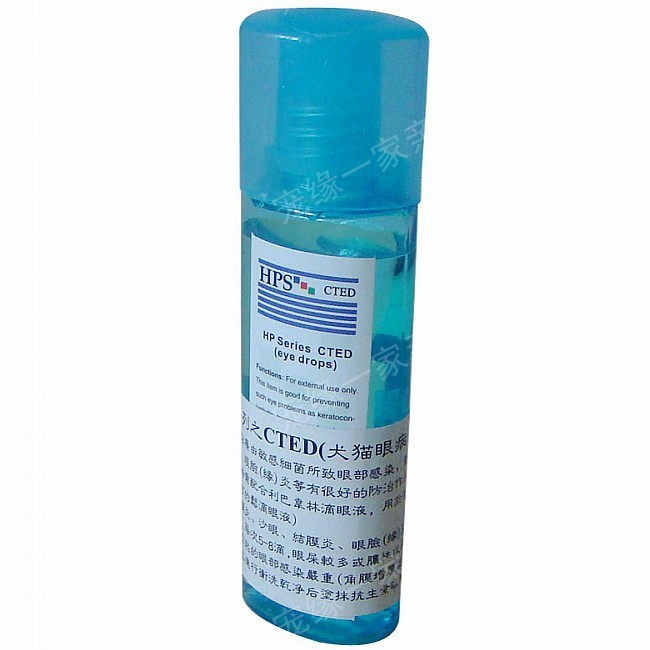 新西兰进口HPS犬猫眼药水 角膜炎、沙眼、结