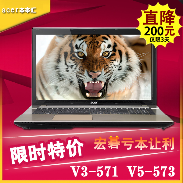 Acer\/宏碁 V3-571G-52454G75Ma IPS高分屏 高