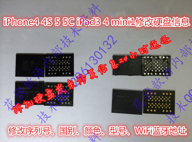 苹果iphone4 代写硬盘 烧录序列号 修改WIFI蓝