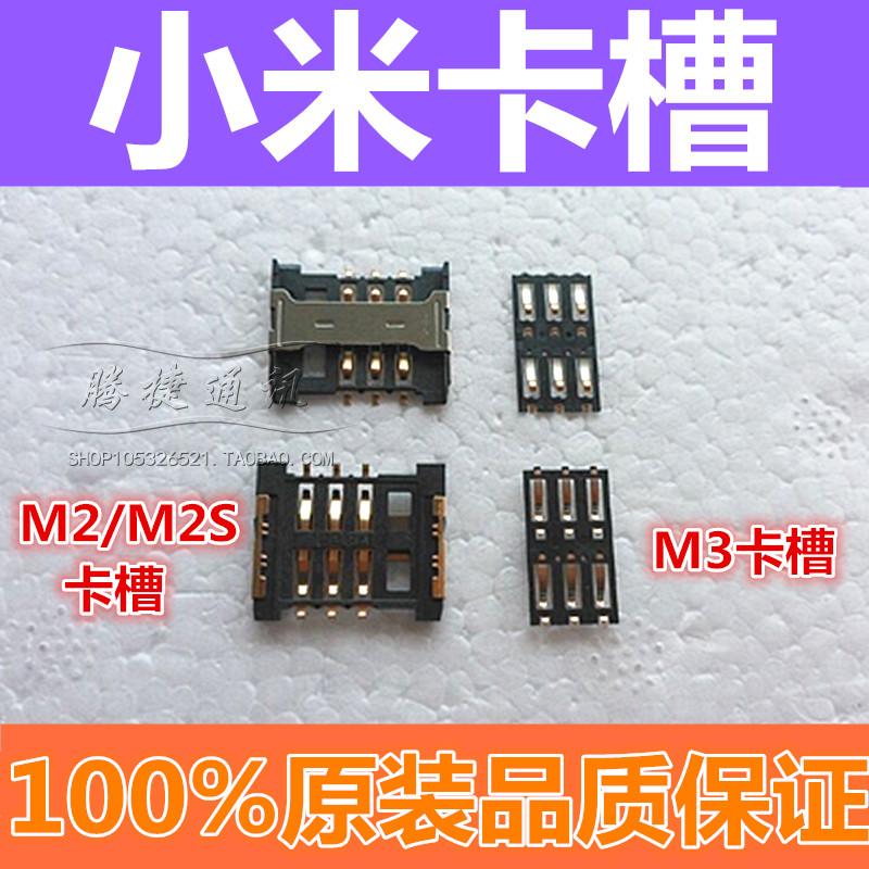 原装 小米3卡座 M2 2S SIM卡槽 小米3卡芯 M3