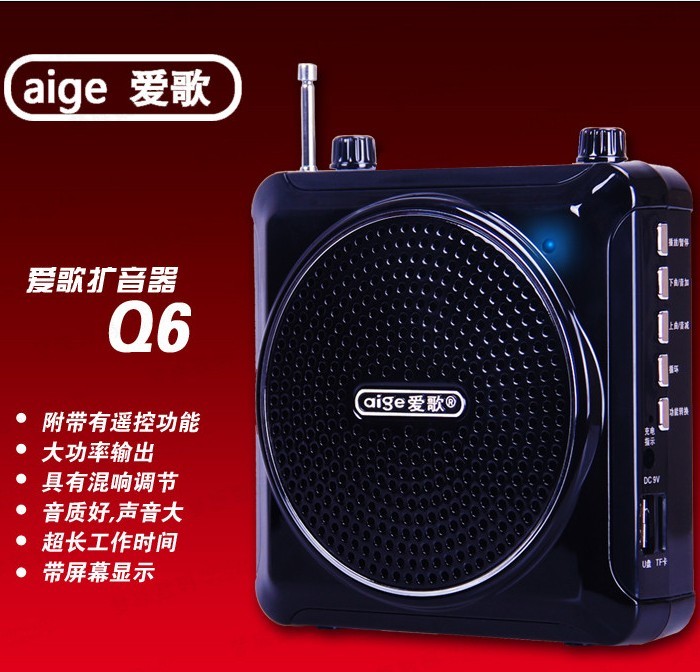 歌郎 戴乐 爱歌q6扩音器 带话筒便携式插卡音箱40w大功率音响