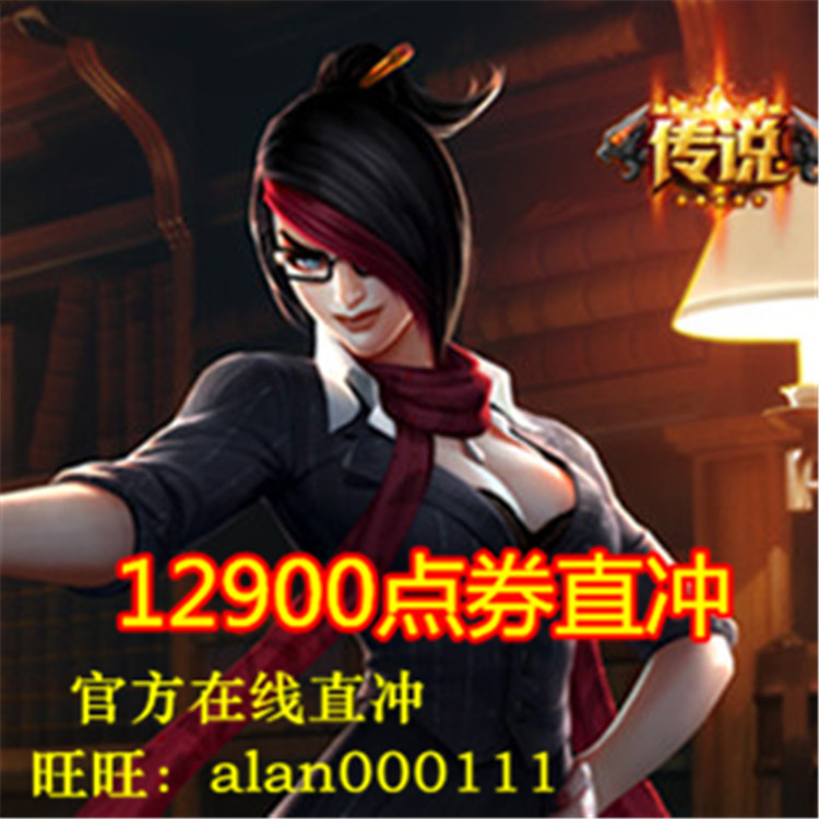 LOL 英雄联盟 无双剑姬 永久皮肤 女校长 菲奥