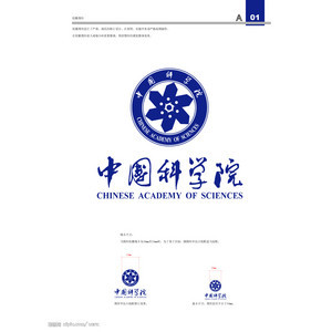 20032013中科院中国科学院上海生命科学研究