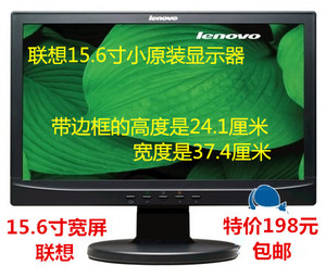 口联想15寸宽屏收银前台电脑液晶小显示器优