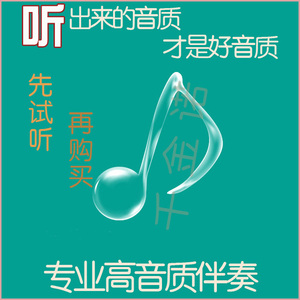 先试听 光阴的故事邓超 黄晓明 佟大为 高音质伴