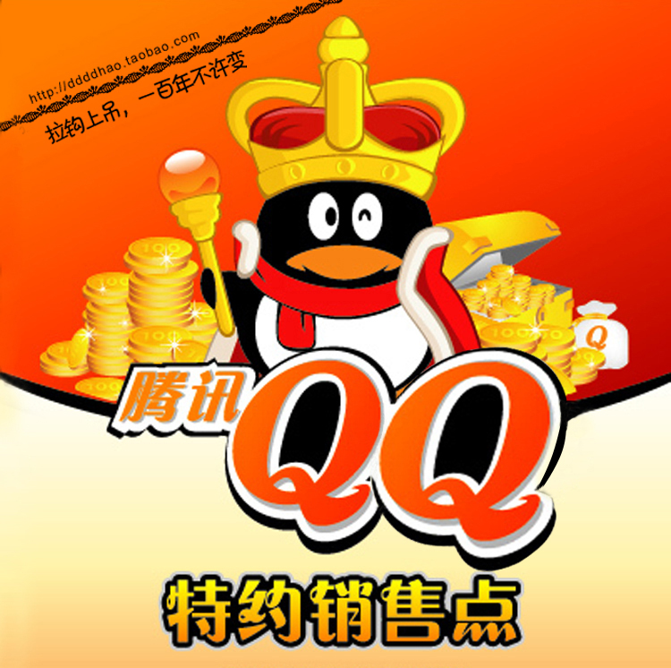 情侣QQ号出售短位QQ购买卖6位7位8位QQ普