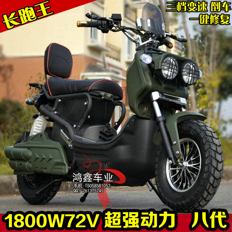 长跑王新款8代祖玛电动车加长 72V1800W电摩