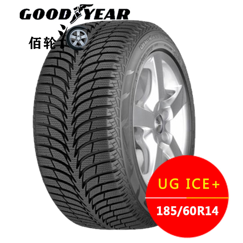 特价固特异UG ICE+185\/60R14冬季雪地轮胎1