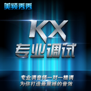 美频秀秀 创新声卡 7.1 5.1声卡调试 唱歌精调优