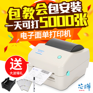 芯烨XP-450B电子面单打印机热敏快递单条码