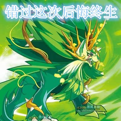 洛克王国圣藤草王\/圣藤之伤\/圣藤之灭\/圣藤预言