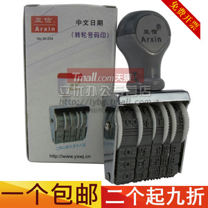 亚信中文日期印转轮号码印可调数字组合日期印