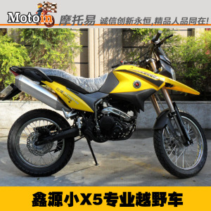 鑫源越野摩托车 鑫源小X5 鑫源XY150GY-6B 鑫