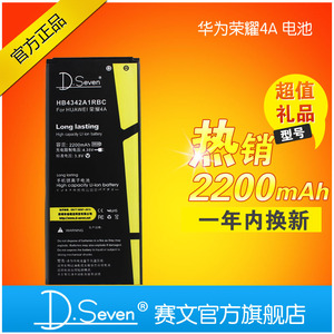 DSeven 华为荣耀4A电池 SCL-TL00电池SCL-