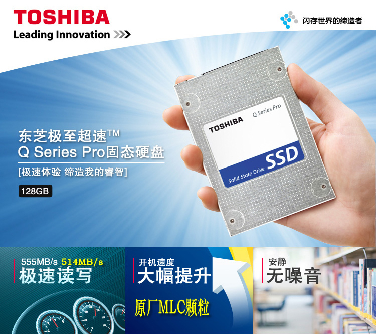 包邮 东芝Q系列128G SSD固态硬盘128G SSD