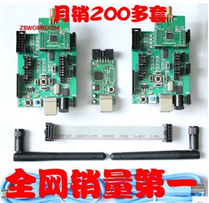 特价促销物联网zigbee cc2530 ZLL开发套件模