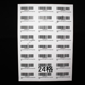 亚马逊FBA标签纸 专用贴纸 条码不干胶纸 24格