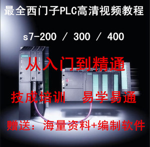 最新西门子s7-200 300 400 PLC编程软件中文